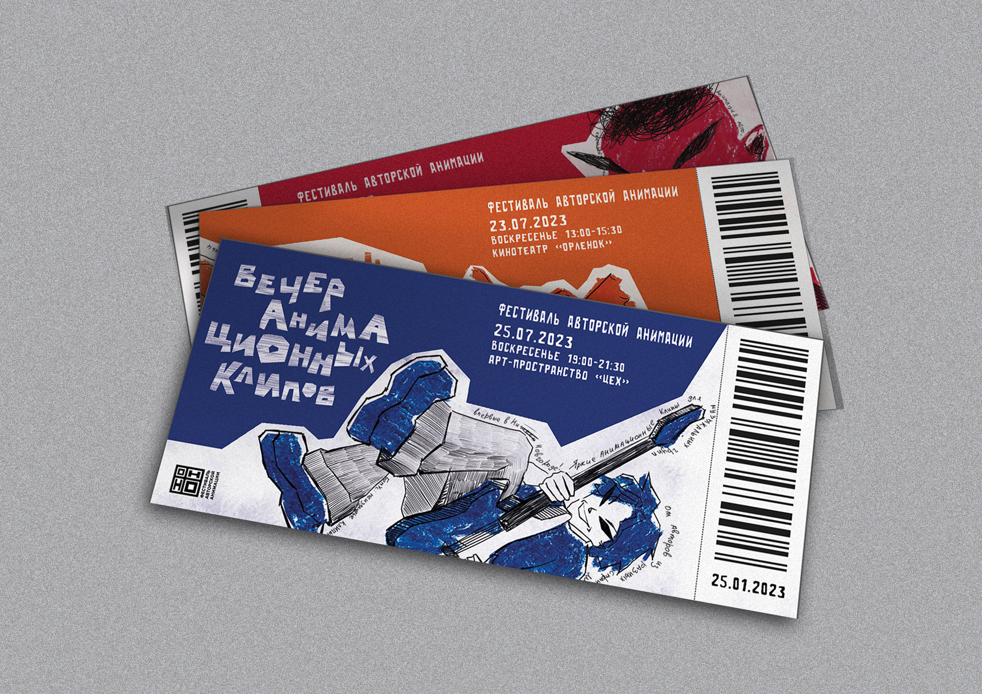 Печать билетов в Шымкенте от Almaprint