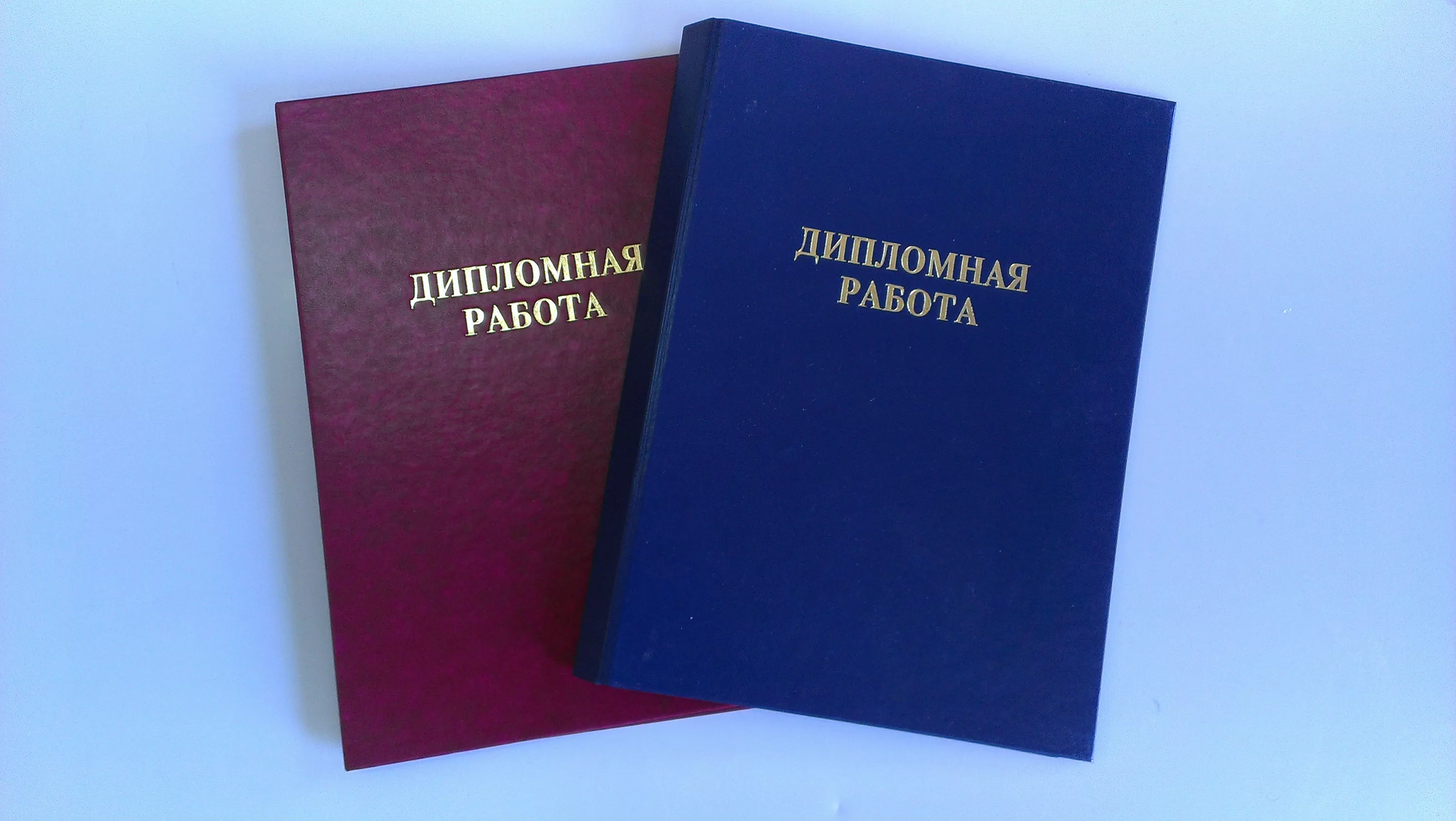 Переплет дипломных работ в Шымкенте