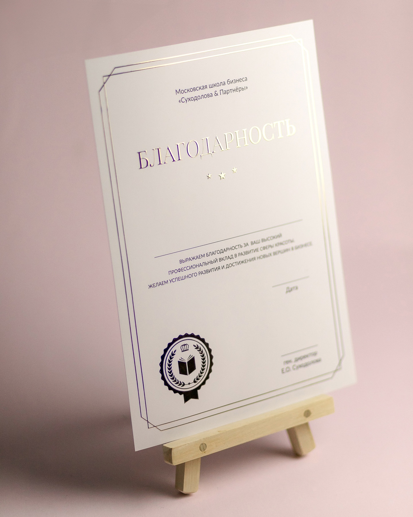 Печать грамот и дипломов в Шымкенте от Almaprint