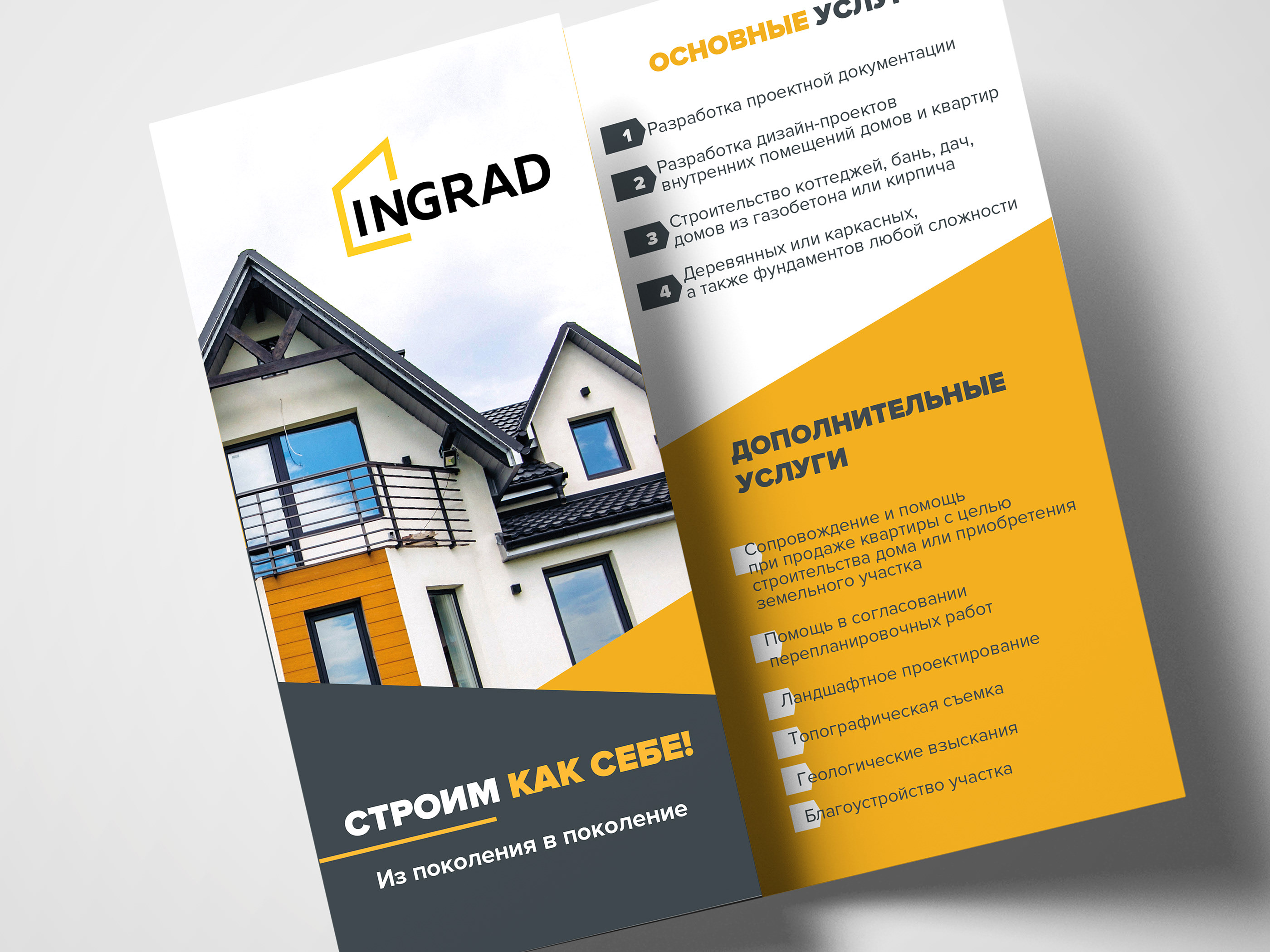 Печать рекламных лифлетов в Шымкенте