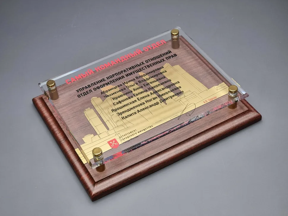 Наградные доски и плакетки с логотипом в Шымкенте