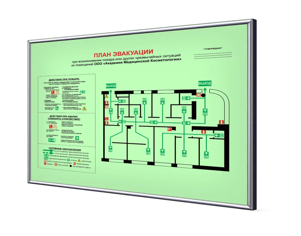 Разработка и изготовление фотолюминесцентных планов эвакуации в Шымкенте
