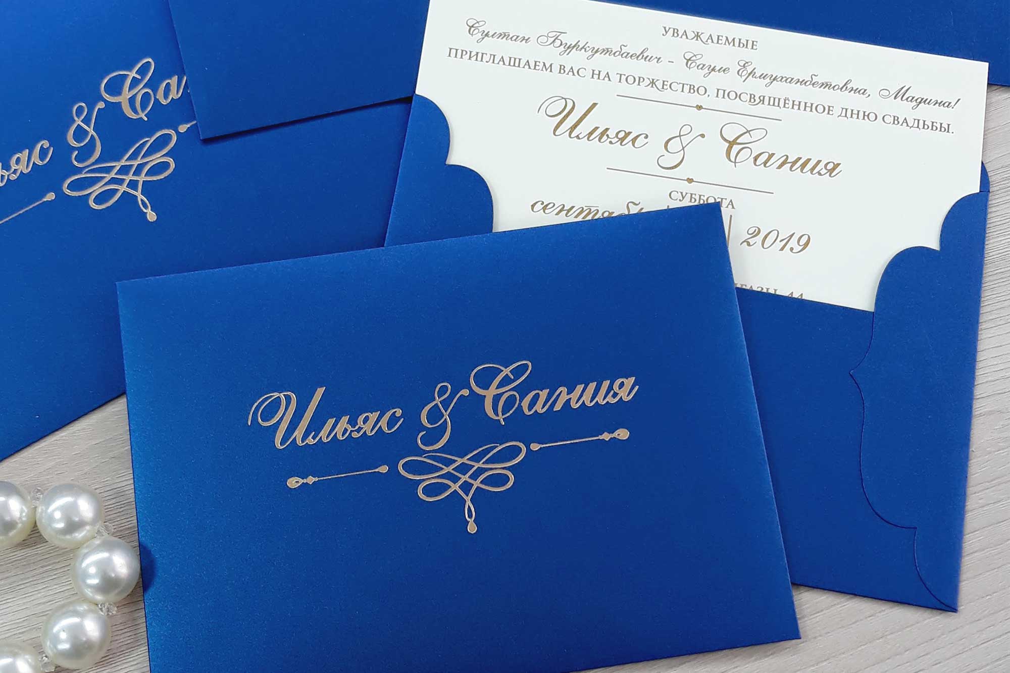 Печать эксклюзивных пригласительных в Шымкенте