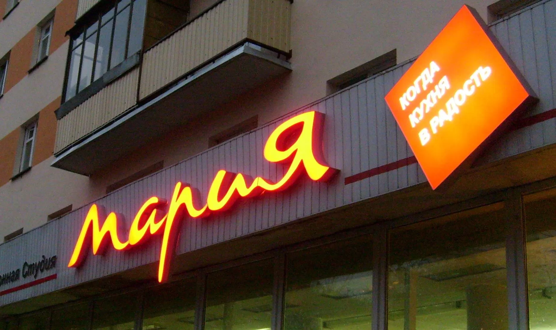 Изготовление наружных световых вывесок в Шымкенте