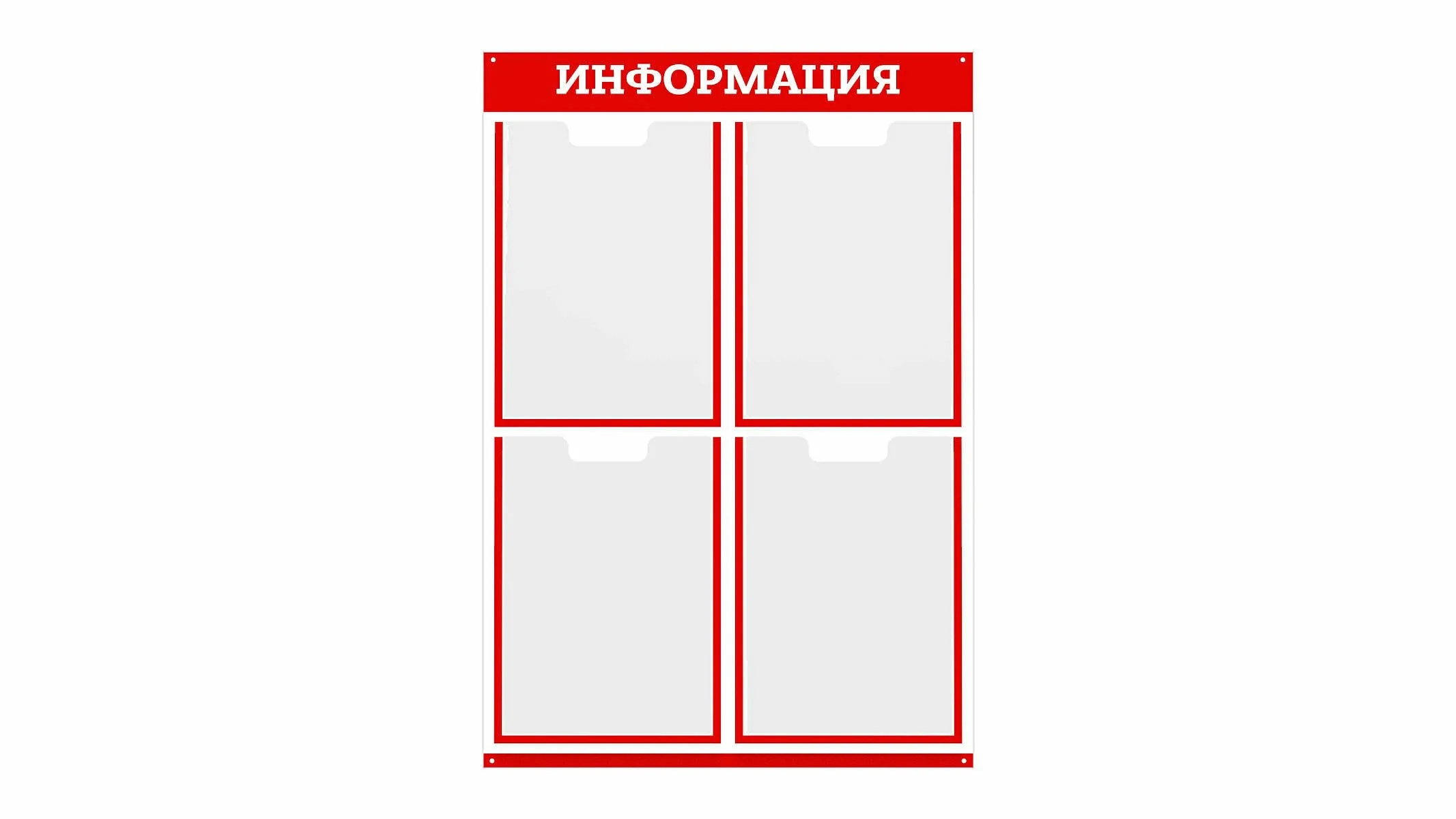 Информационный стенд на 4 кармана А4 изготовление в Шымкенте