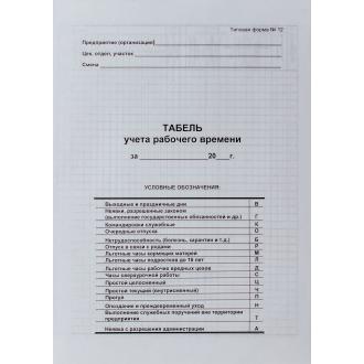 Печать табелей и журналов учета в Шымкенте