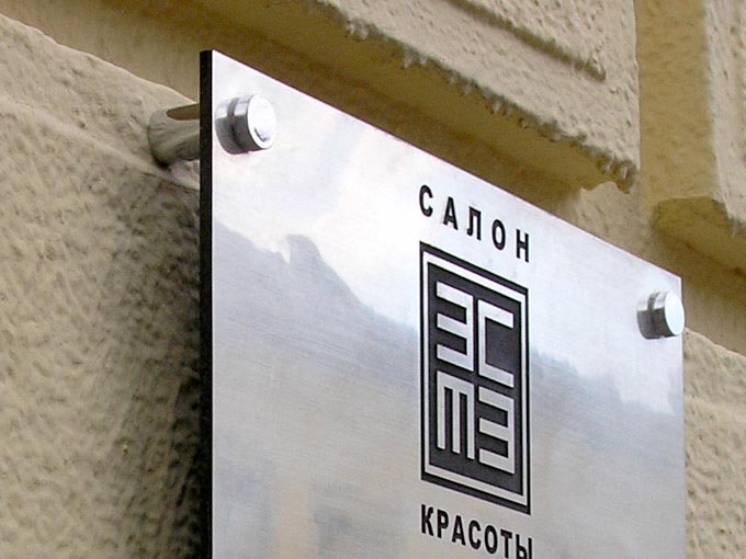 Изготовление офисных табличек на двери кабинетов в Шымкенте