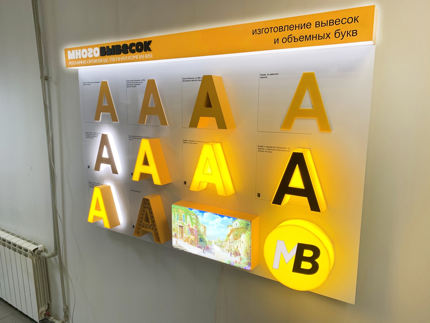 Производство эксклюзивных табличек с накладными буквами в Шымкенте